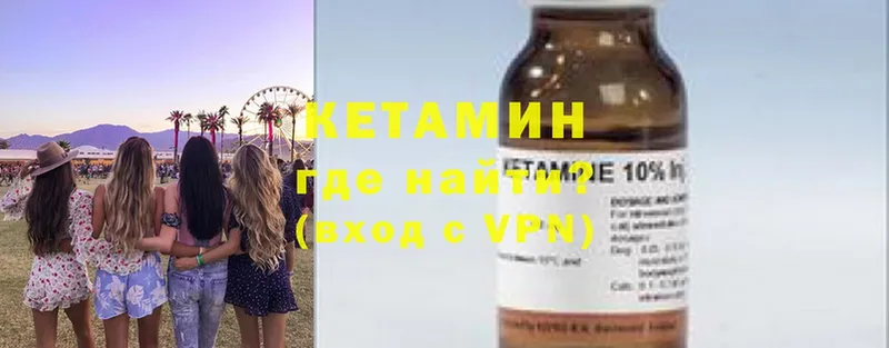 Кетамин ketamine  Струнино 